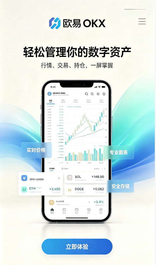 欧交易所app官方科普图解